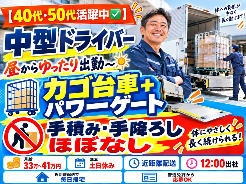 武蔵ロジスティクス株式会社の求人・転職情報