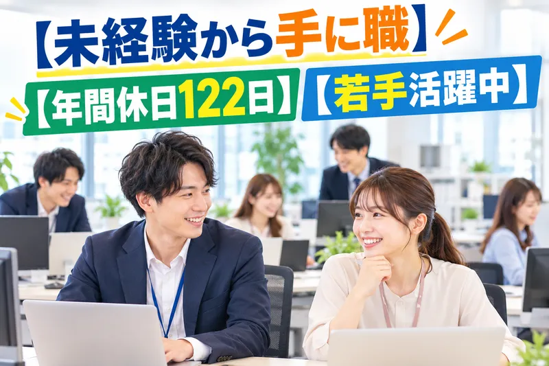 株式会社リレーションの求人・転職情報