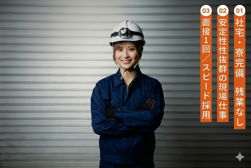 株式会社中京建設の求人・転職情報