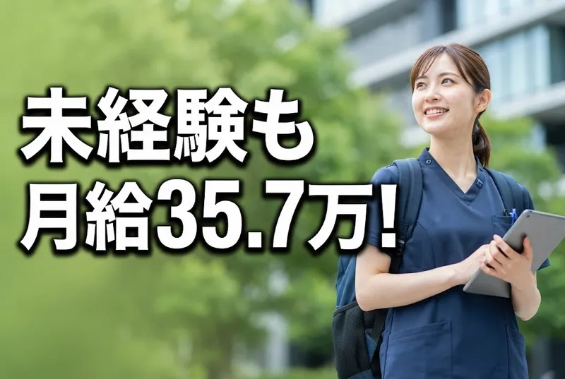 株式会社結梨の求人・転職情報