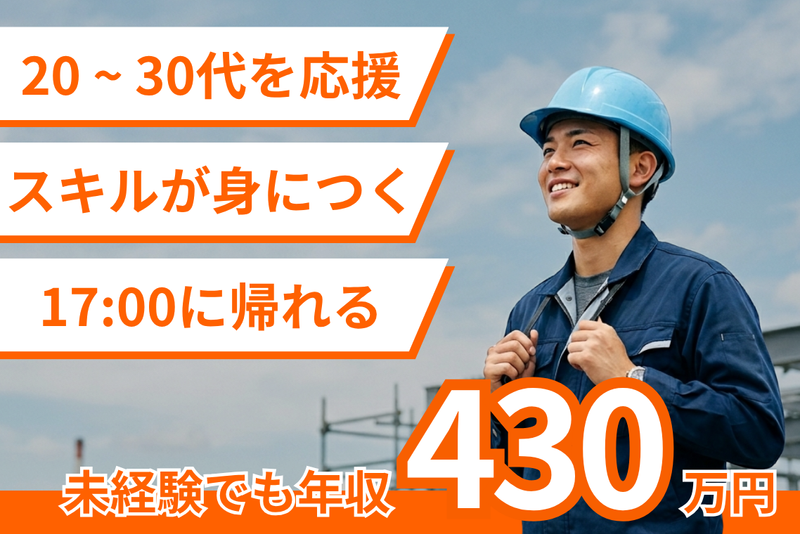大日本アガ株式会社の求人・転職情報