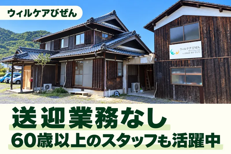 株式会社ＢＥＳＴの求人・転職情報