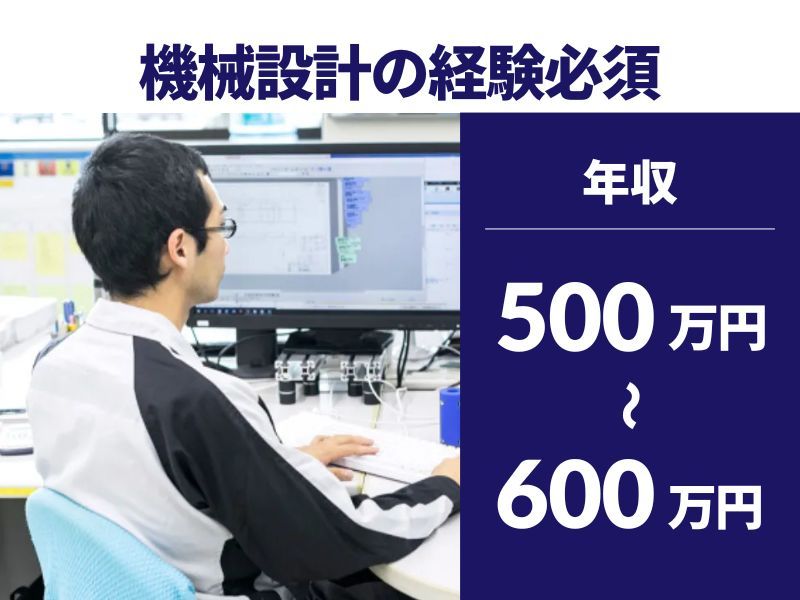 株式会社東伸の求人・転職情報