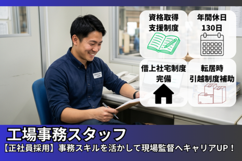 日本リファイン株式会社の求人・転職情報