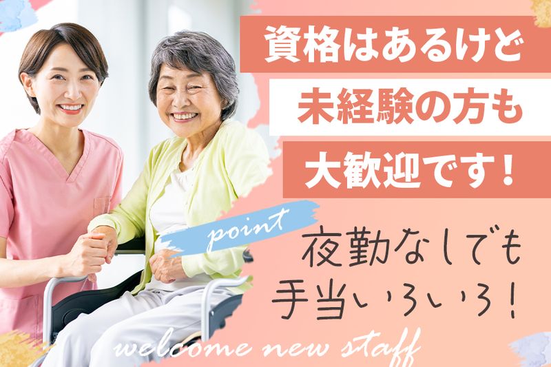 株式会社アイネットケアサービスの求人・転職情報
