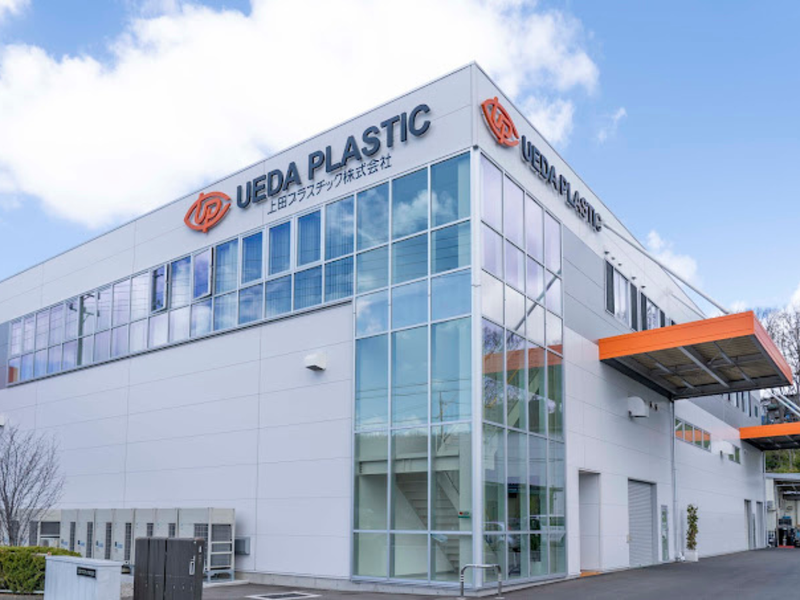 上田プラスチック株式会社の求人・転職情報