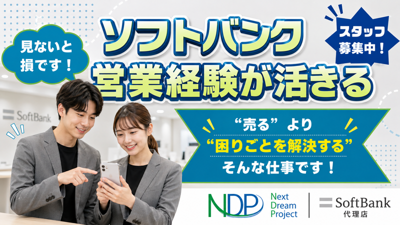 株式会社NDP-0007の求人・転職情報