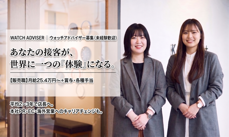 株式会社Ｋｎｏｔ-0001の求人・転職情報