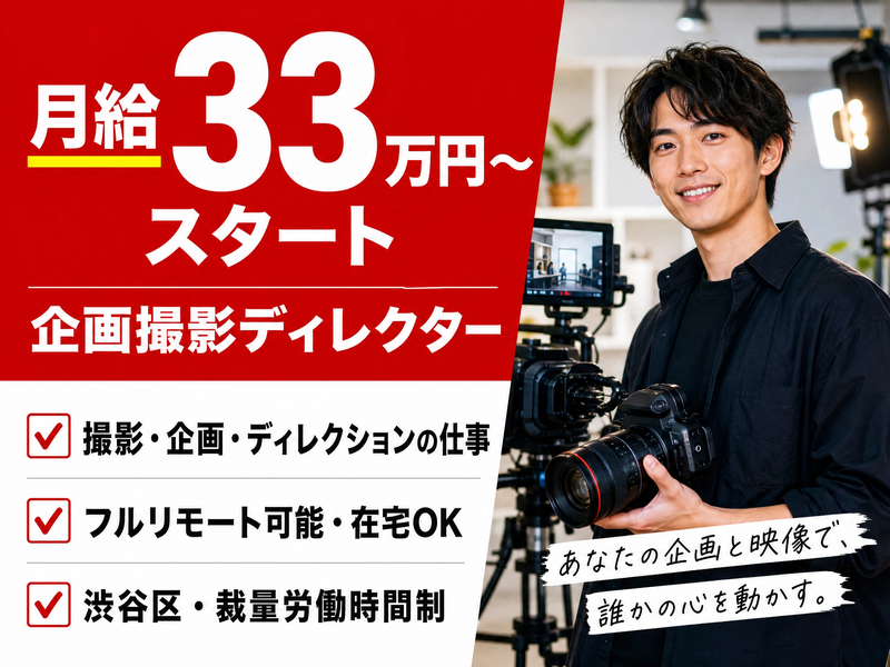 株式会社ワンダーフォーサイトの求人・転職情報