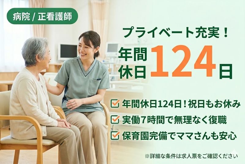 医療法人社団 順心会の求人・転職情報