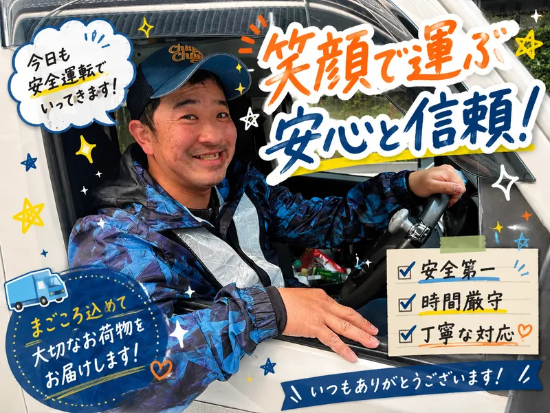 株式会社いわさき商店の求人・転職情報