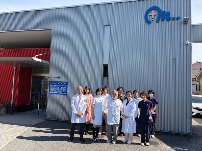 医療法人三光会の求人・転職情報
