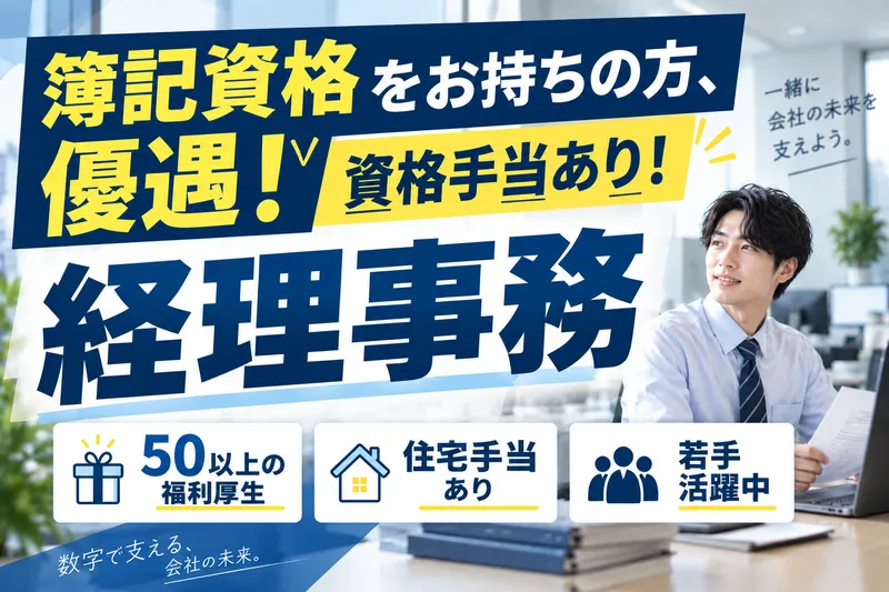 株式会社千代田建設-0015の求人・転職情報