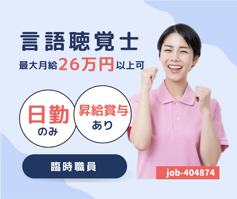 医療法人社団 みよし会の求人・転職情報