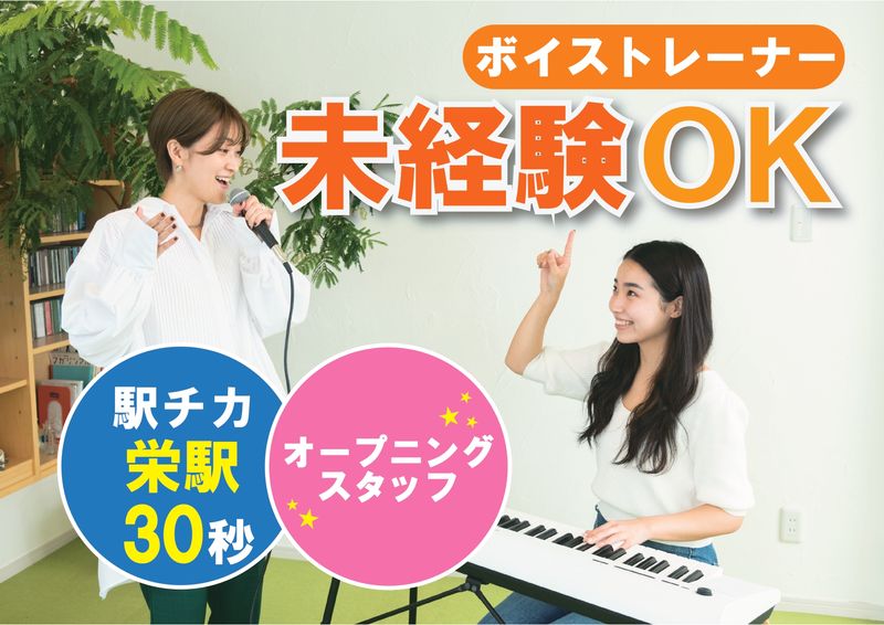 株式会社JOY&LIFE Creationの求人・転職情報