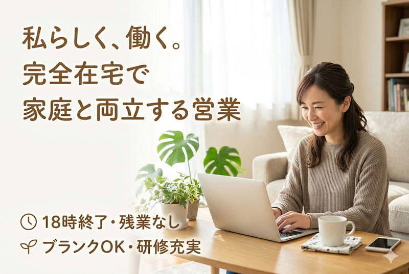 Tradee株式会社の求人・転職情報