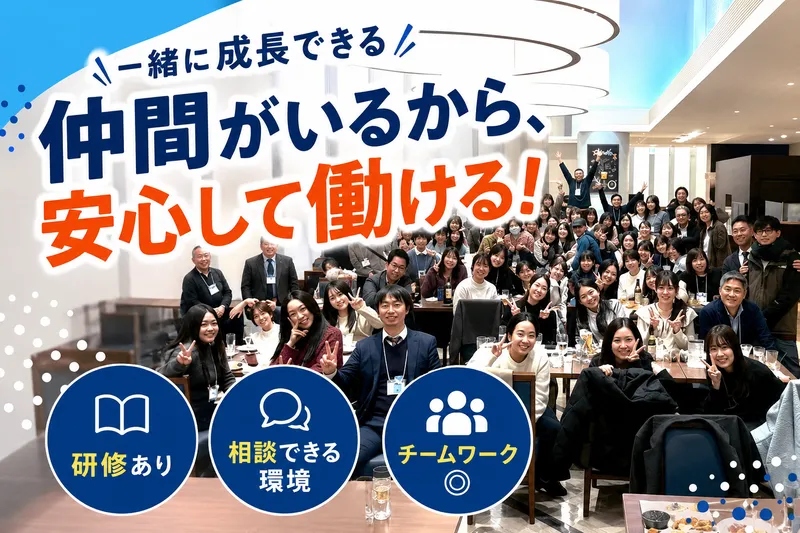 日証貿株式会社のアルバイト・バイト求人情報-05