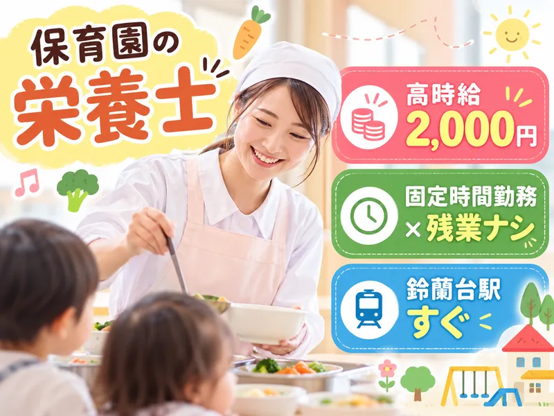 ジャパンフィールド株式会社のアルバイト・バイト求人情報