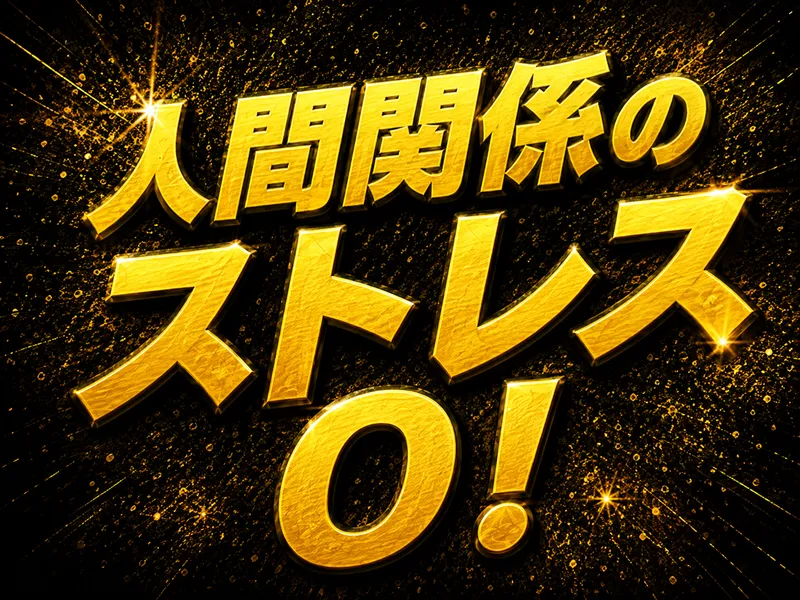 紅忠黒田ラミネーション株式会社の求人・転職情報