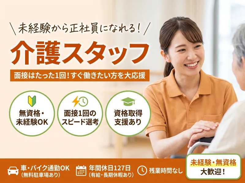 株式会社さわやか倶楽部の求人・転職情報