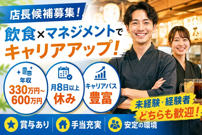 インデュースキャリアプロモーション株式会社の求人・転職情報