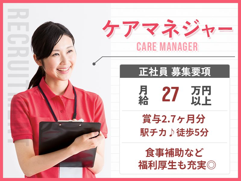 HITOWAケアサービス株式会社の求人・転職情報