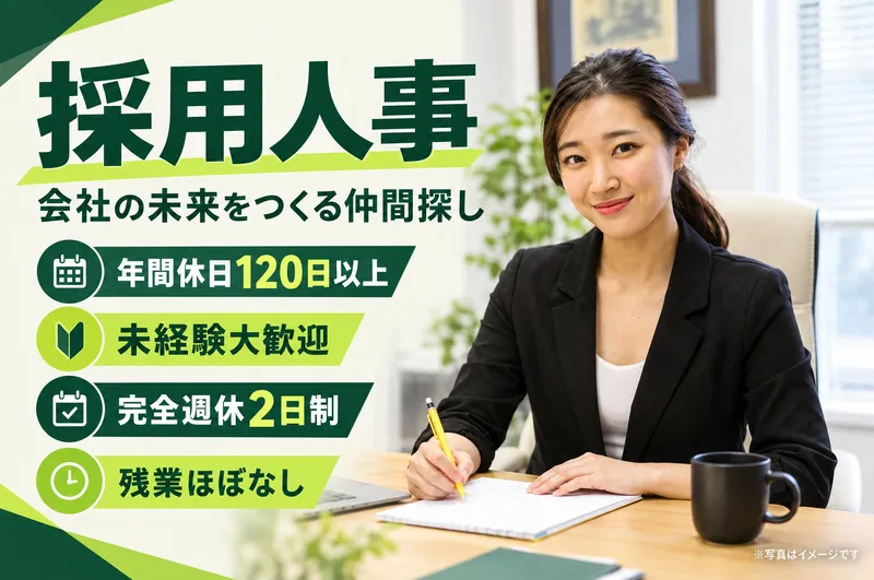 MCO株式会社の求人・転職情報
