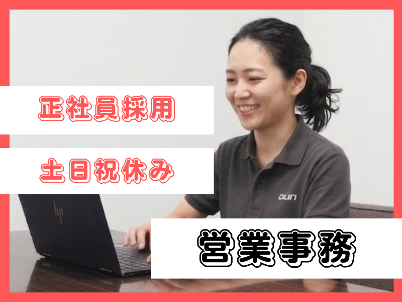 株式会社ケミカル同仁の求人・転職情報