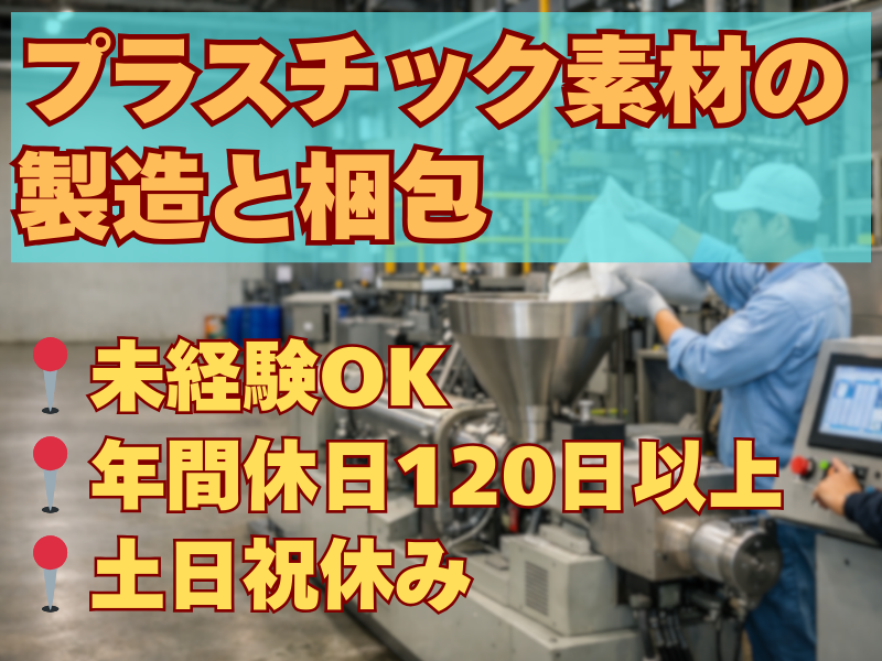 フドー株式会社の求人・転職情報