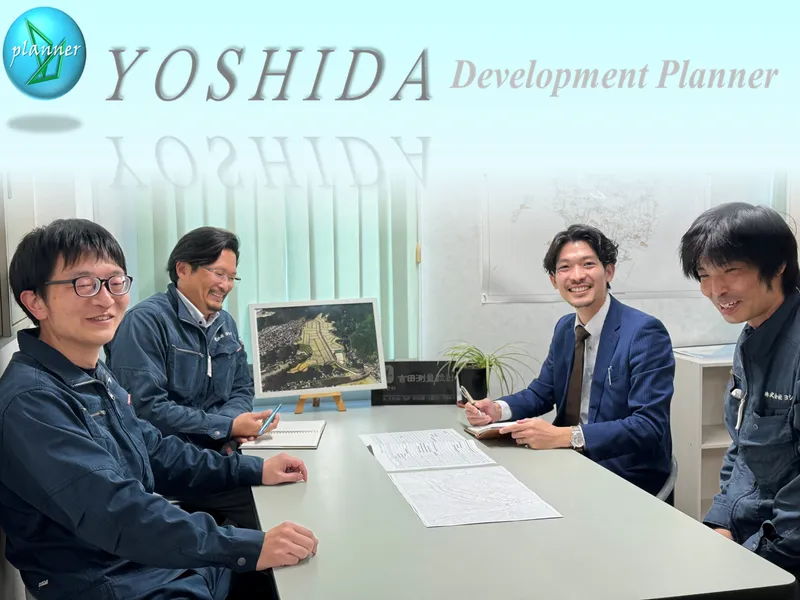 株式会社ヨシダの求人・転職情報