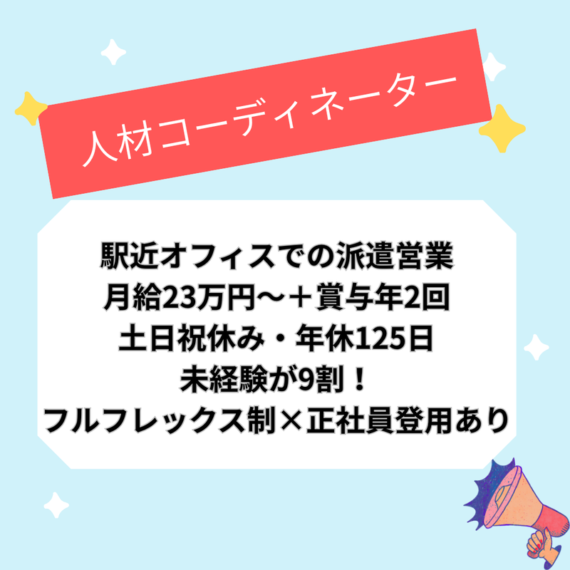 株式会社スタッフサービスの求人・転職情報