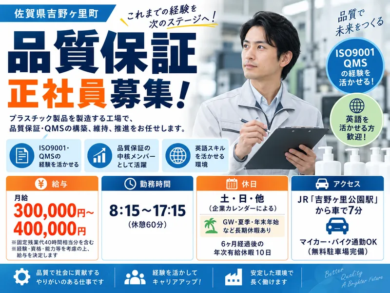 椿化工 株式会社 九州工場の求人・転職情報