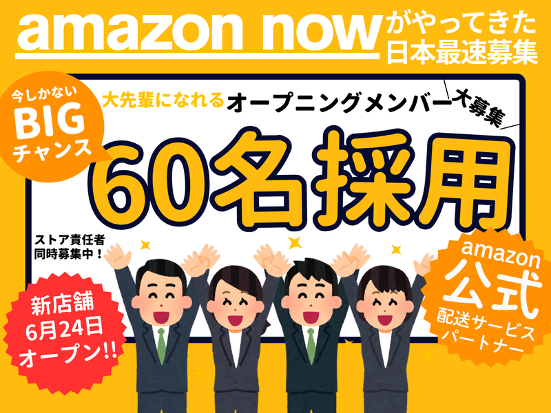 フィールド・エア(合同)の求人・転職情報