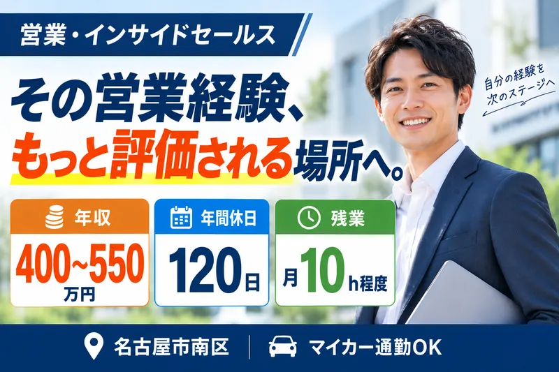 岡田工業株式会社の求人・転職情報
