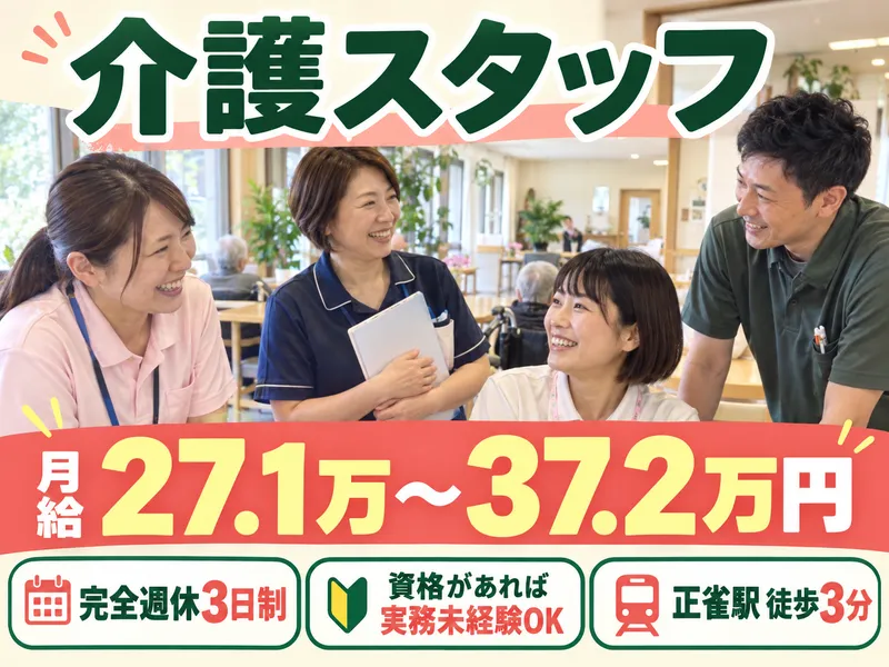 株式会社KOSMOの求人・転職情報