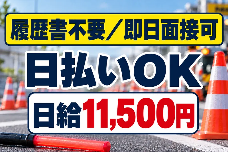株式会社Bright Japanのアルバイト・バイト求人情報