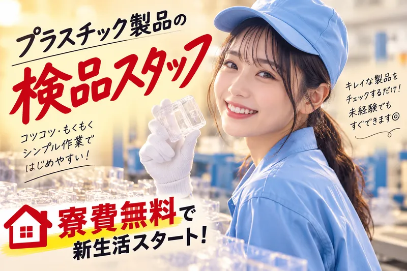 株式会社UCソリューションズの求人・転職情報