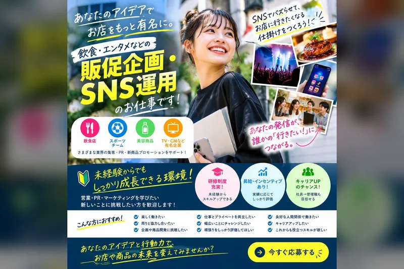 (株)Outstandingの求人・転職情報