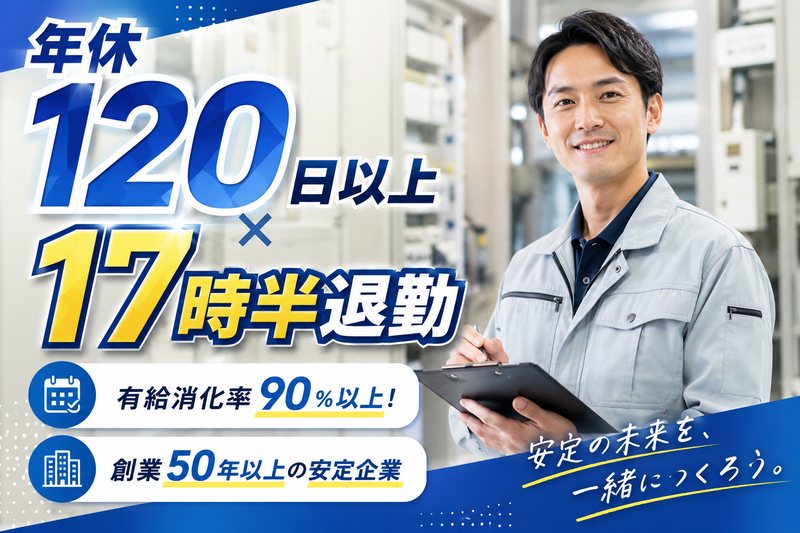 カンエイ実業株式会社の求人・転職情報