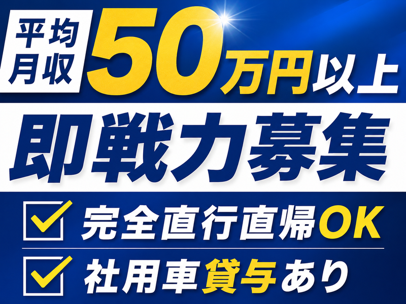 株式会社弘和の求人・転職情報