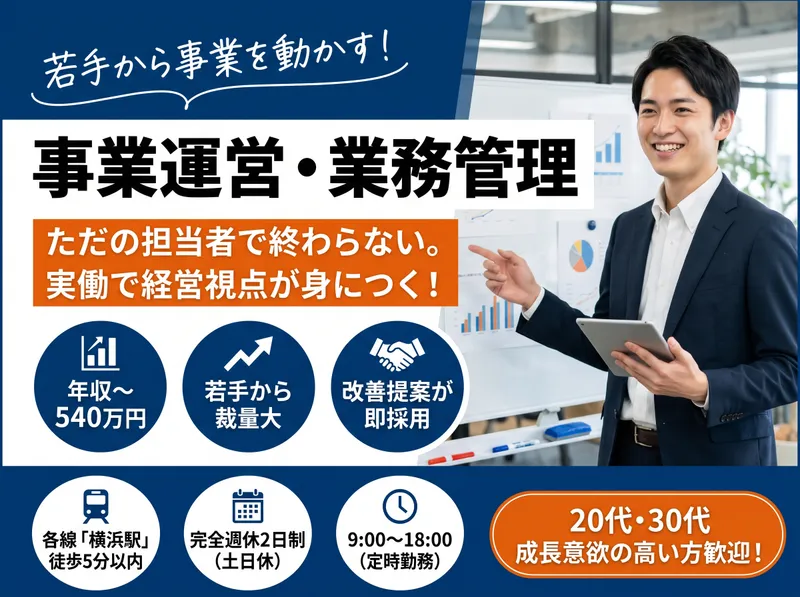 株式会社楽土舎の求人・転職情報