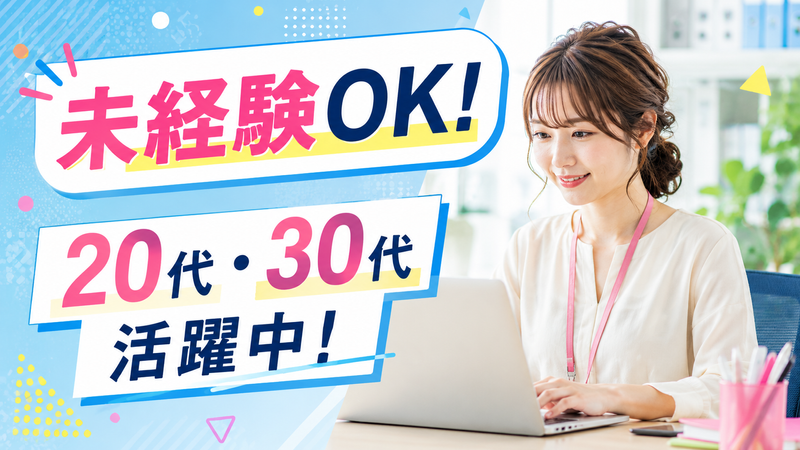 エイトビット株式会社の求人・転職情報