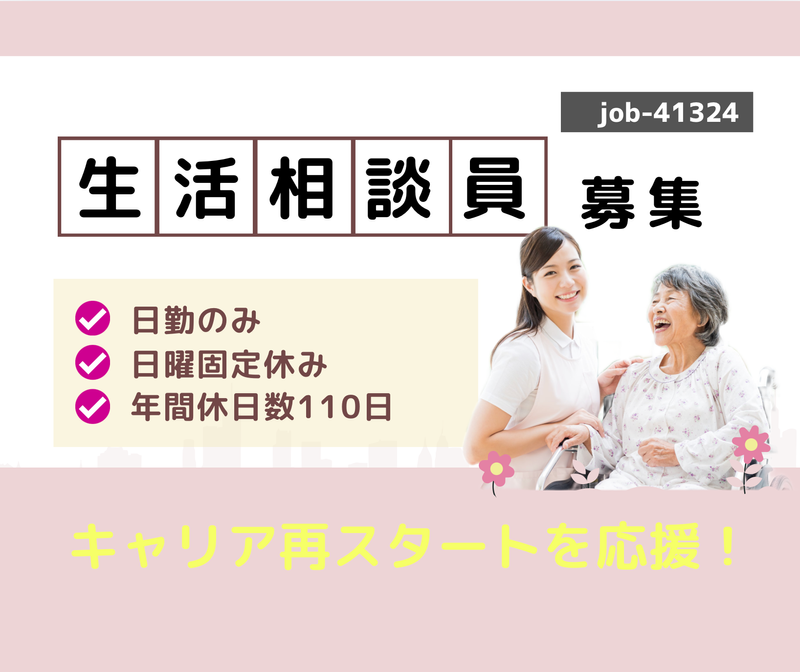 株式会社 リボーンの求人・転職情報