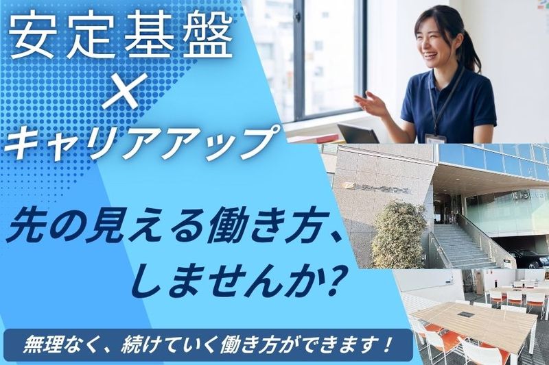 株式会社ステップアップの求人・転職情報