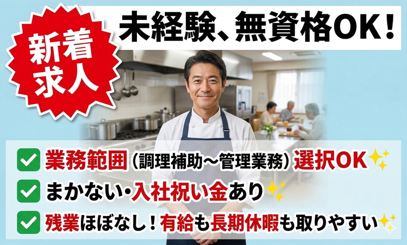 株式会社桜山フードプランニングの求人・転職情報