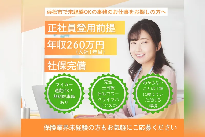 有限会社リスクナインの求人・転職情報