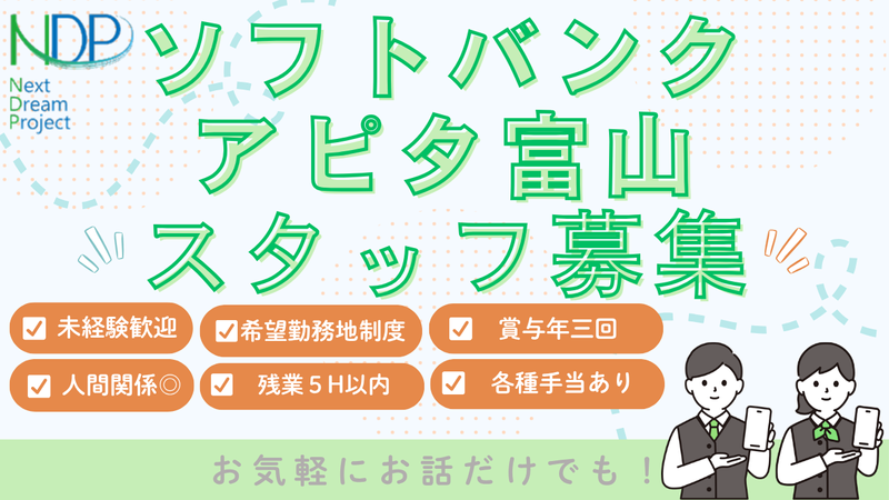 株式会社NDPの求人・転職情報