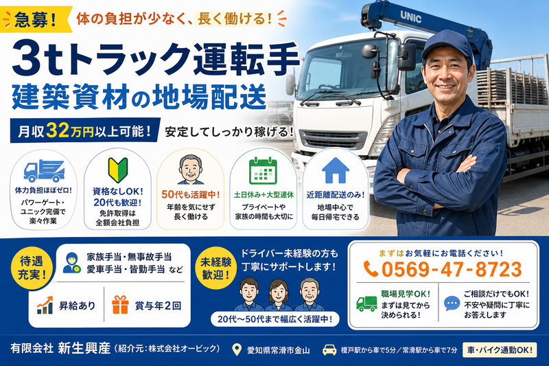 株式会社オービック/136の求人・転職情報