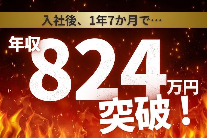アサヒタクシー株式会社の求人・転職情報