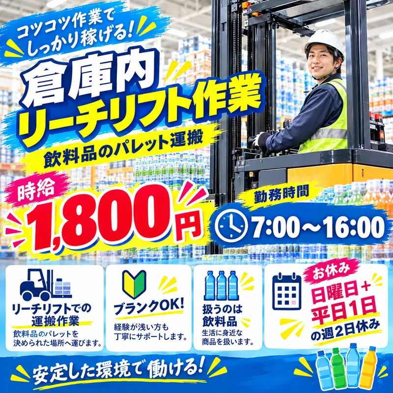 ザ・フューチャスタッフ(株)